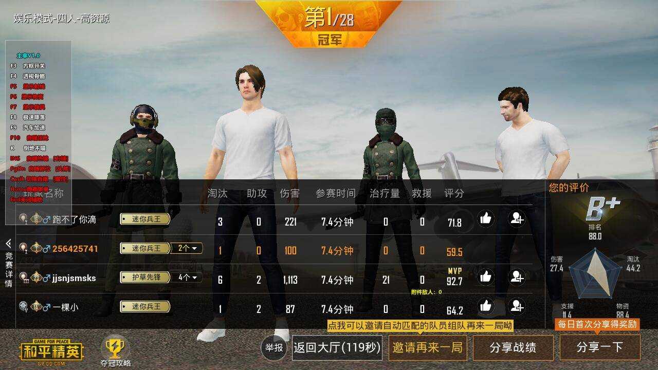 和平精英主宰V1.0透苗多功能辅助破解版 TC辅助网www.tcsq1.com4768