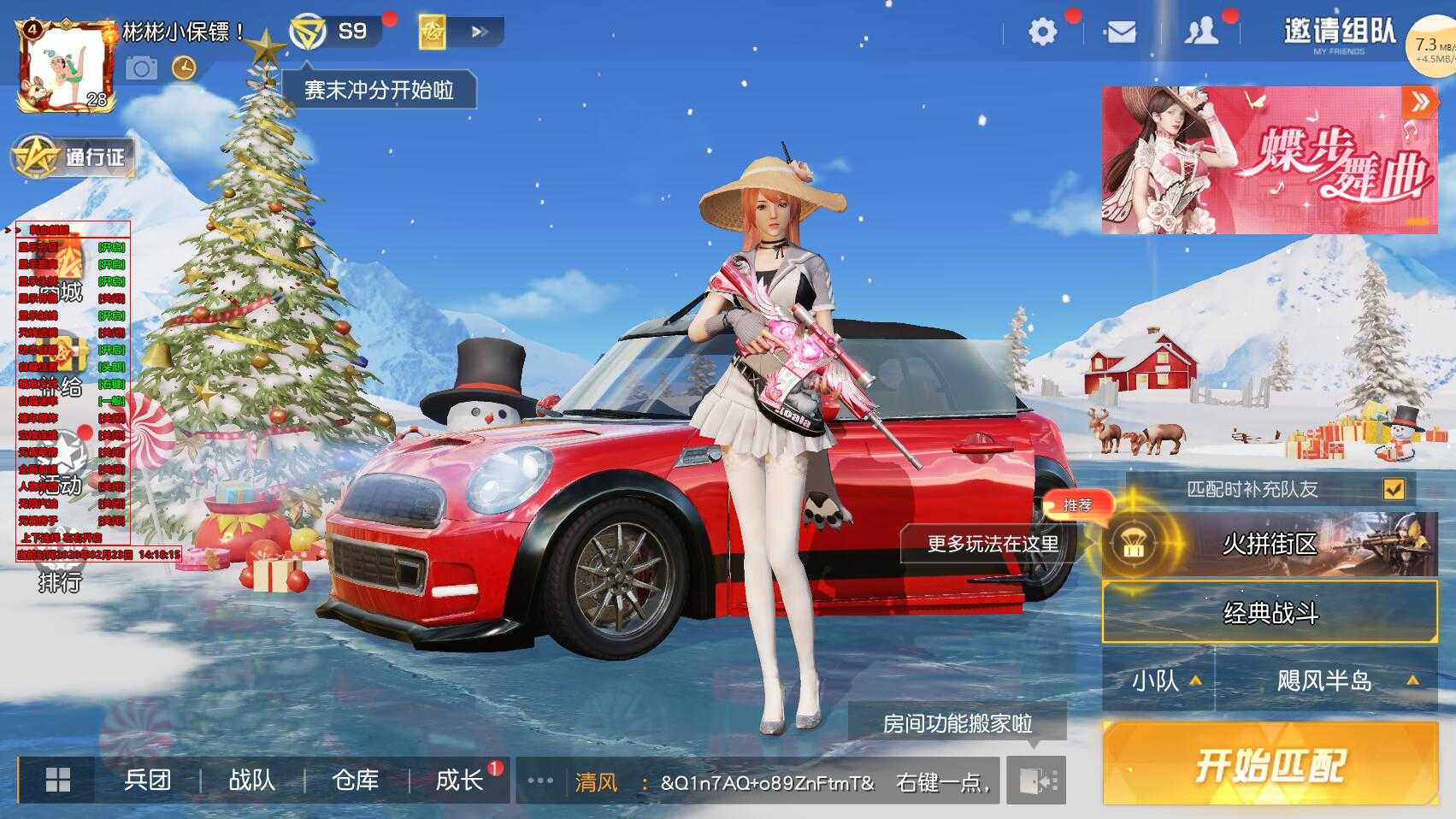荒野行动21刺血麒麟大号持续稳定 TC辅助网www.tcsq1.com3308