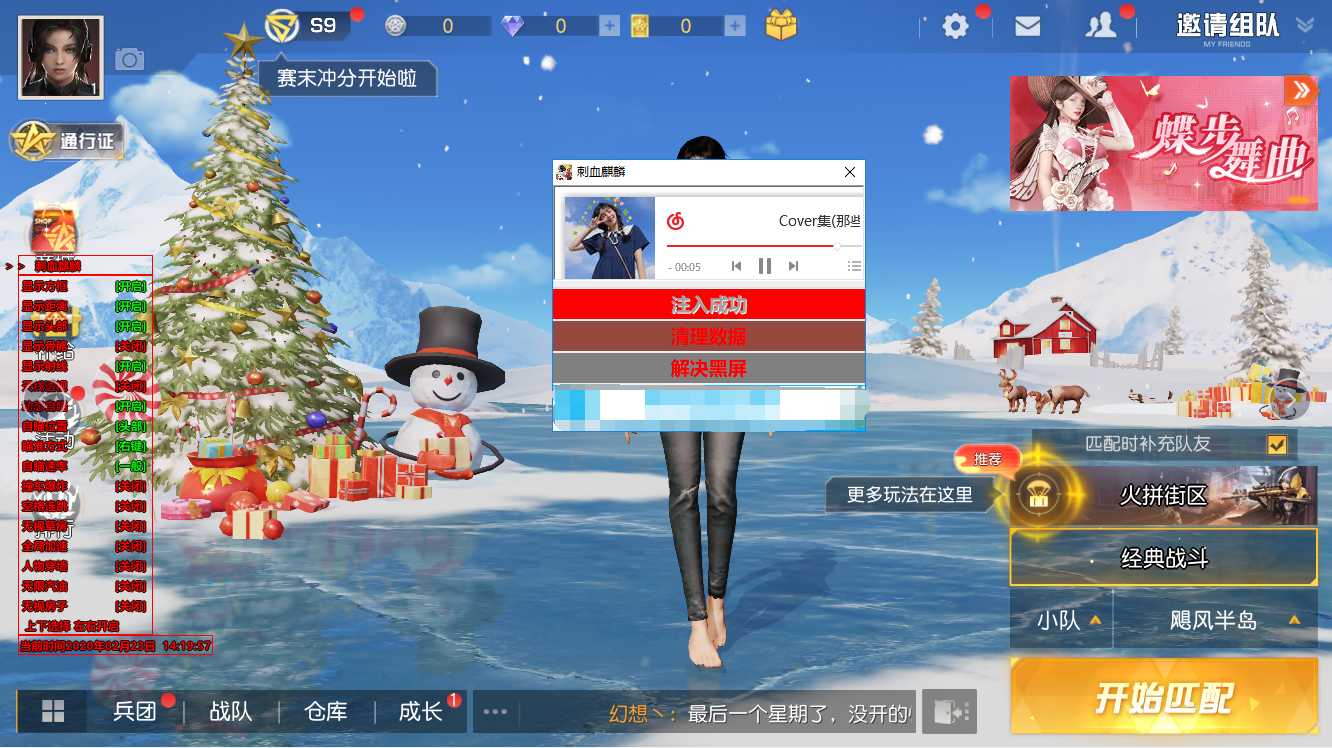荒野行动21刺血麒麟大号持续稳定 TC辅助网www.tcsq1.com2083