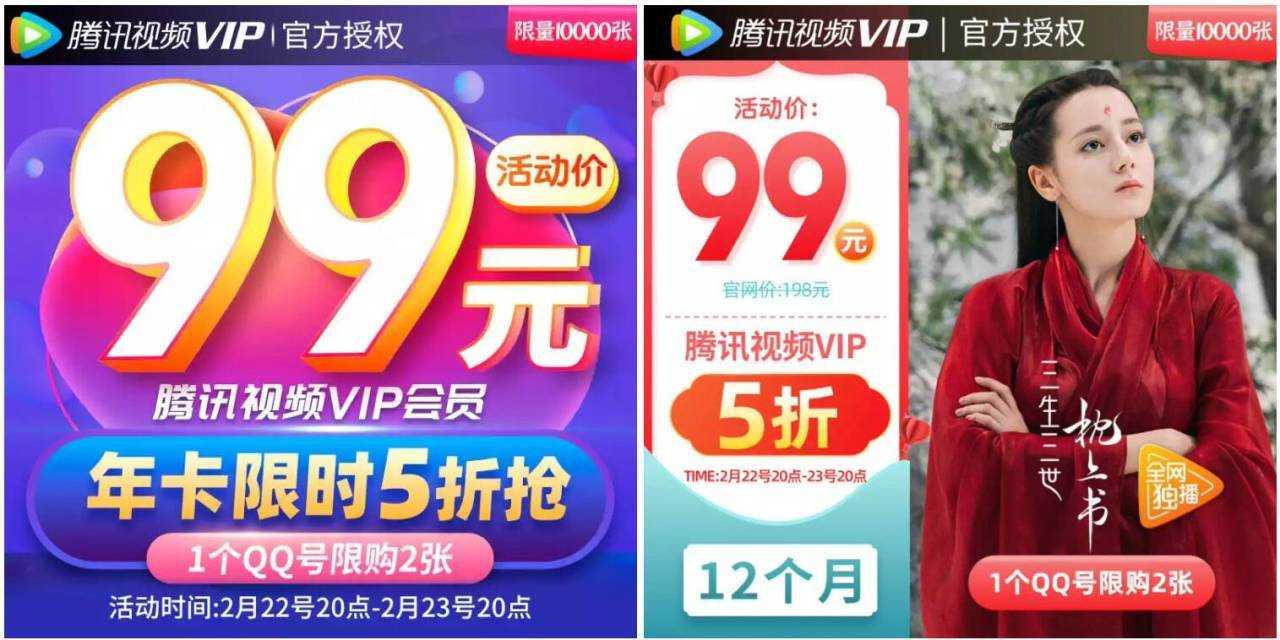 腾讯视频爱奇艺会员半价开 TC辅助网www.tcsq1.com5779