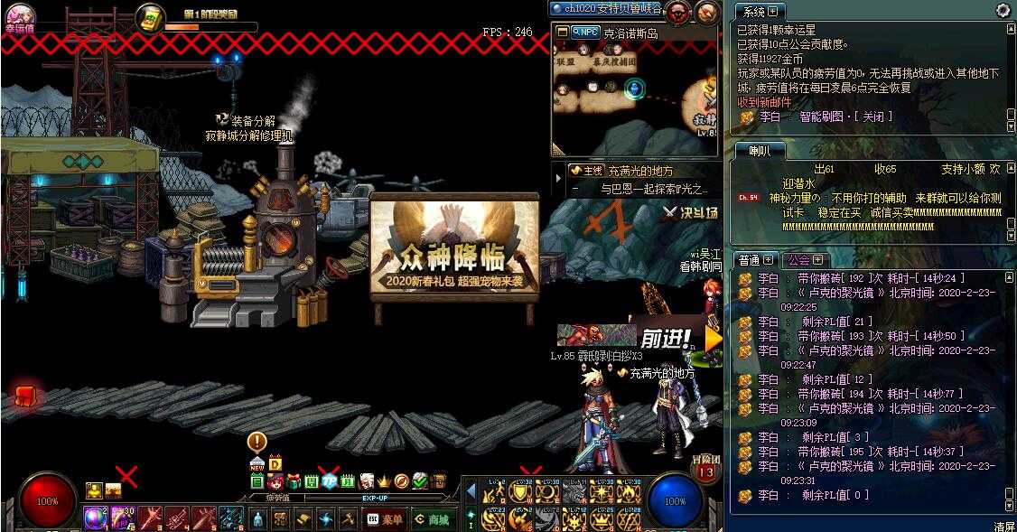DNF免费辅助李白2.23版本 全屏+自动刷图 TC辅助网www.tcsq1.com5627