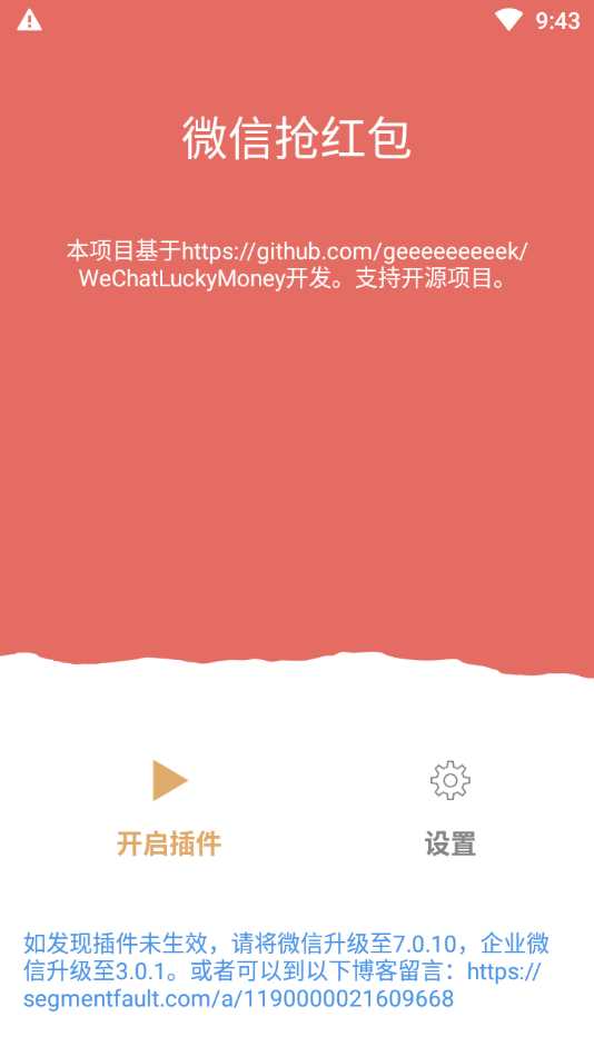 安卓微信【光速抢红包】 TC辅助网www.tcsq1.com5159
