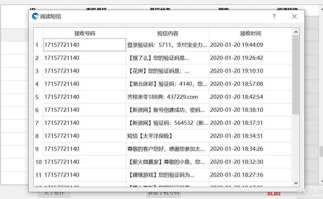 【临时手机号码-升级版一次可以采集200个号码】用于接短信 TC辅助网www.tcsq1.com132