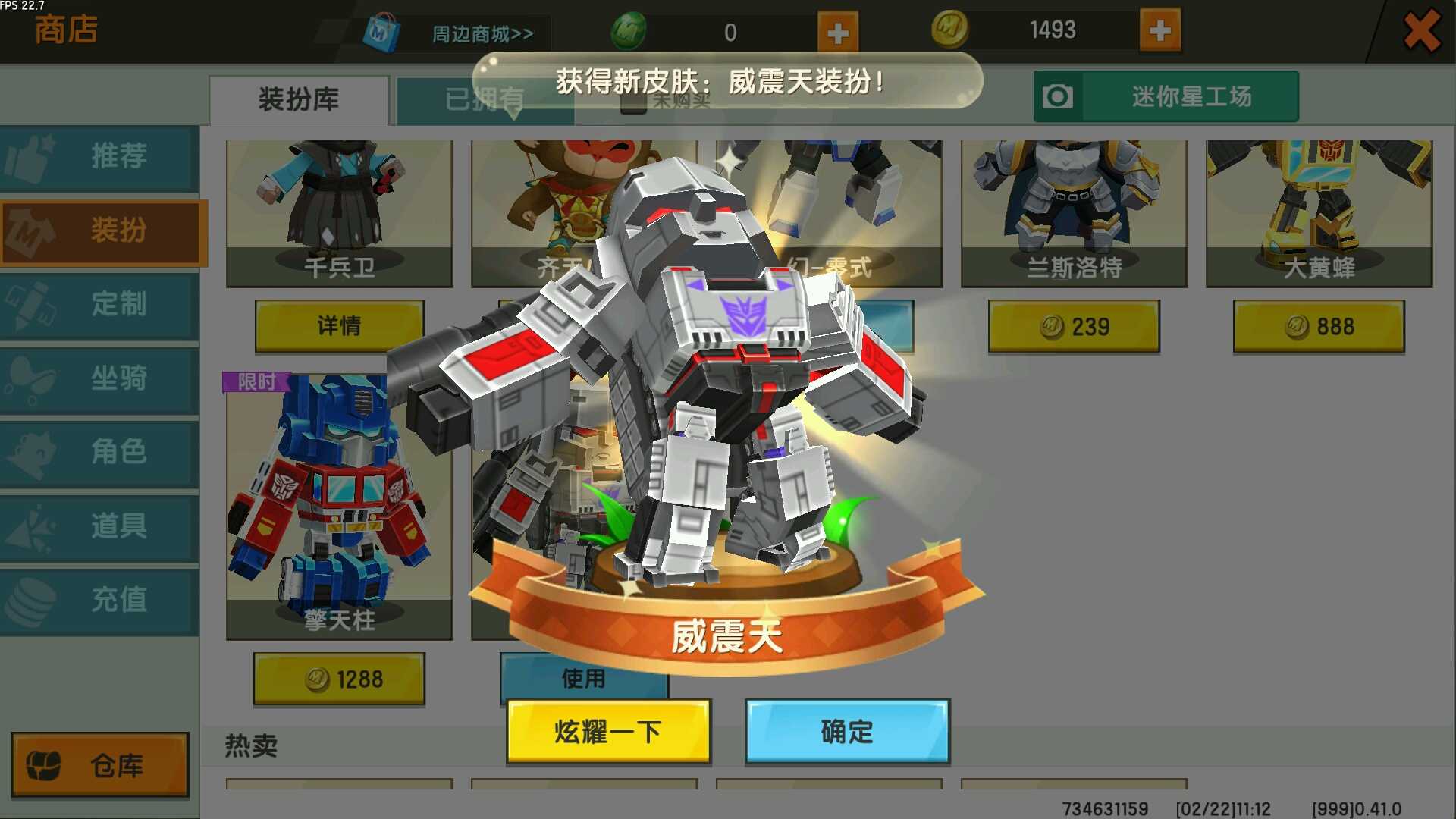 迷你世界破解版(手机) TC辅助网www.tcsq1.com9268