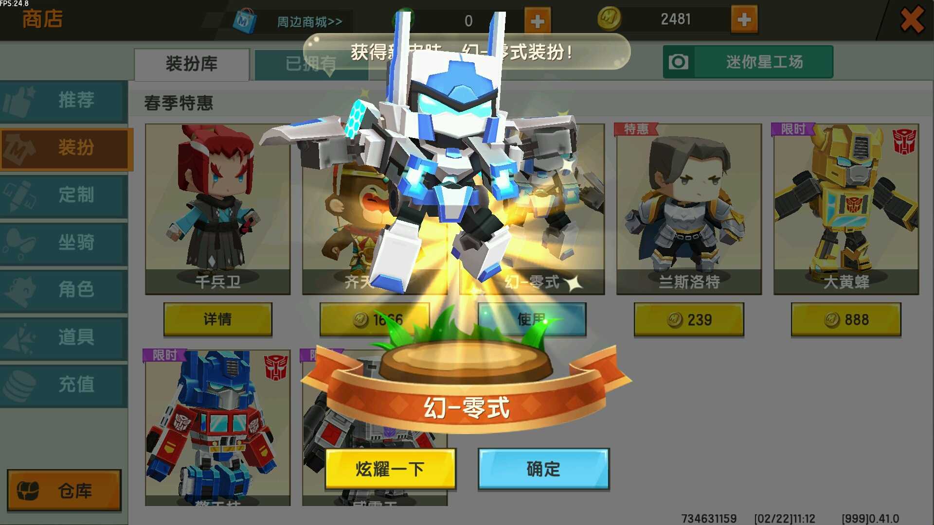 迷你世界破解版(手机) TC辅助网www.tcsq1.com449
