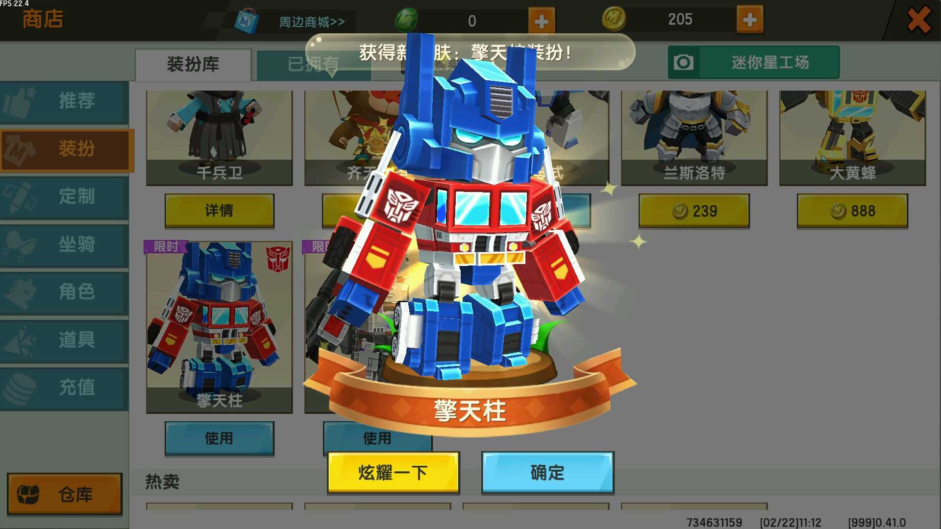 迷你世界破解版(手机) TC辅助网www.tcsq1.com2583