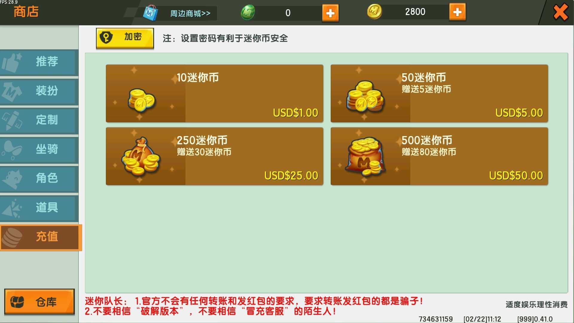 迷你世界破解版(手机) TC辅助网www.tcsq1.com306