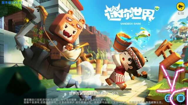 迷你世界破解版(手机) TC辅助网www.tcsq1.com6139