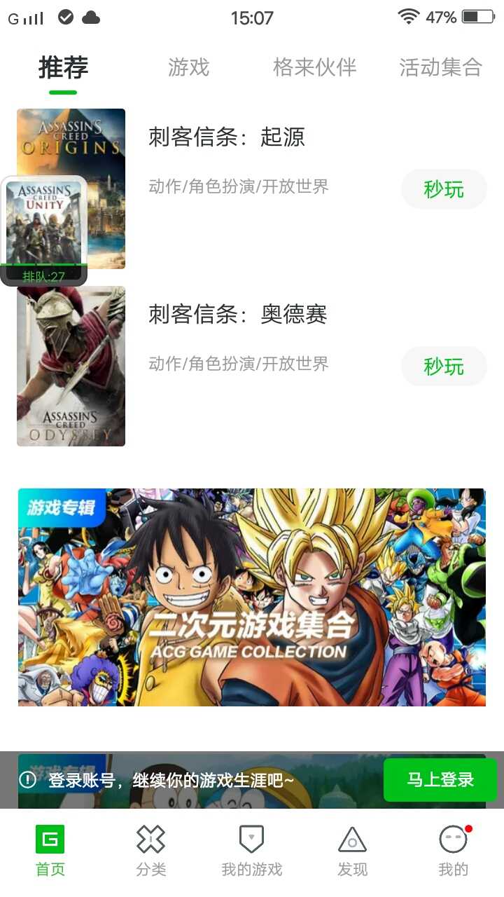 格来云手机破解版(无限玩) TC辅助网www.tcsq1.com2348