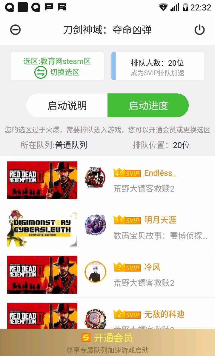 [精品软件]格来云游戏破解版无限试玩(云游戏) TC辅助网www.tcsq1.com5087
