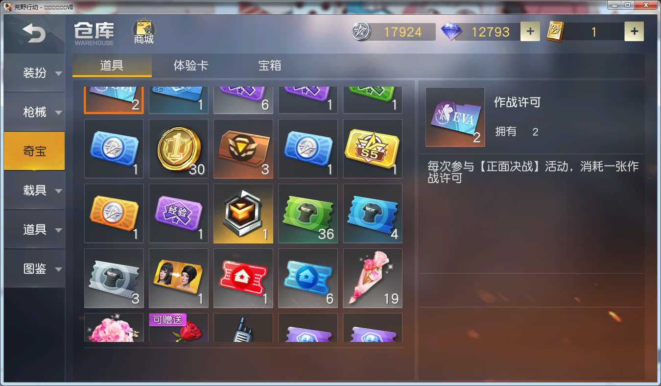 18级实名制自用蓝色老爷车绿色账号HYXD可更换密保 TC辅助网www.tcsq1.com9276