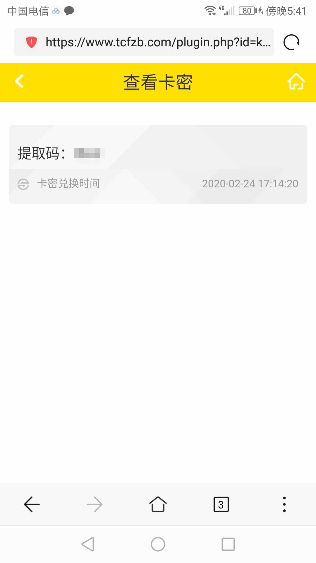 精币商城十八道挂逼出售无效资源 精东商城,盒子币商城,派币,土币,派币是什么,TC辅助网www.tcsq1.com5858