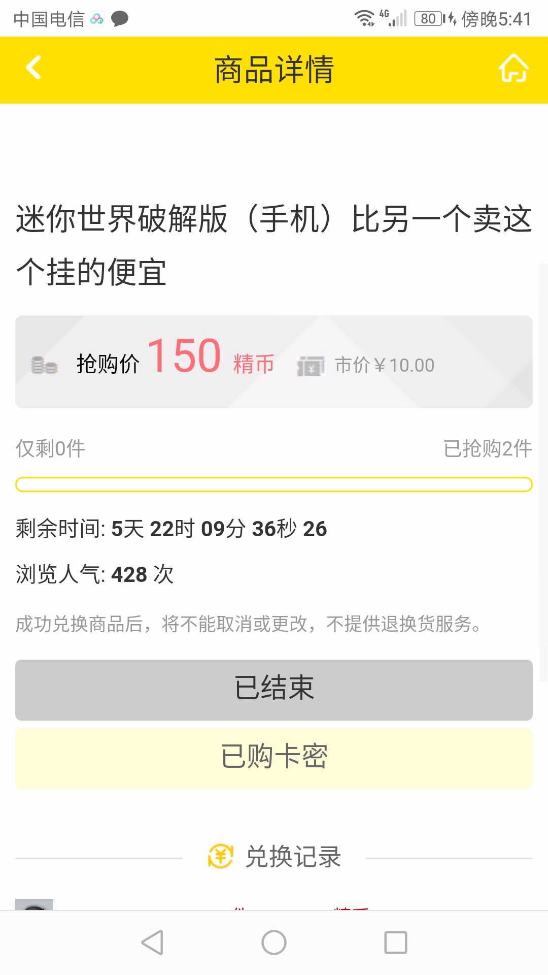 精币商城十八道挂逼出售无效资源 精东商城,盒子币商城,派币,土币,派币是什么,TC辅助网www.tcsq1.com8403