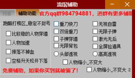 火线精英免费辅助2 TC辅助网www.tcsq1.com6466