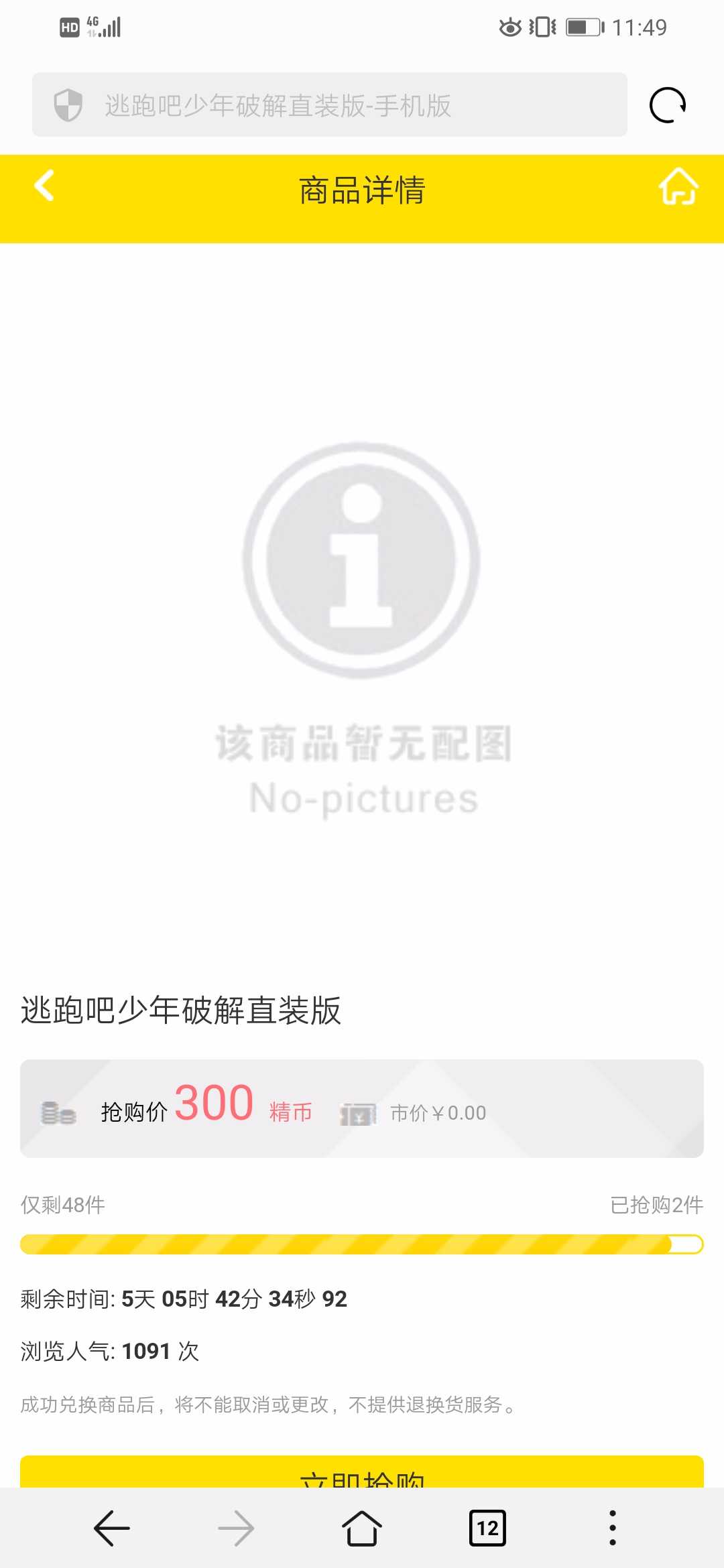 关于逃跑吧少年破解直装版 TC辅助网www.tcsq1.com9983