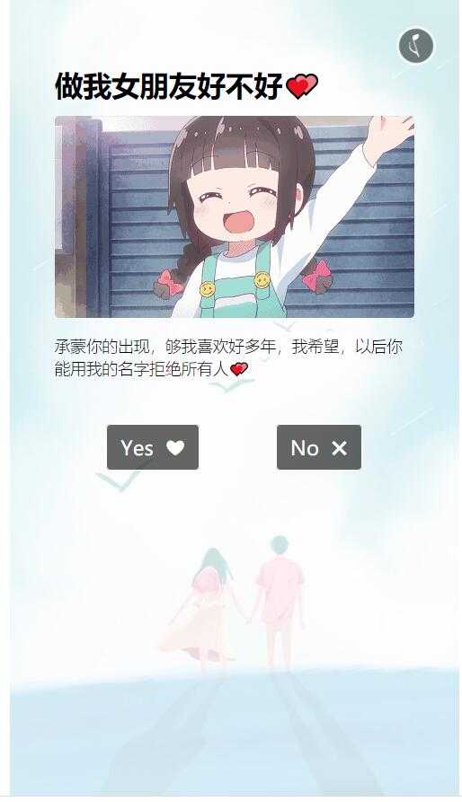 抖音很火卡通html表白源码 TC辅助网www.tcsq1.com6336