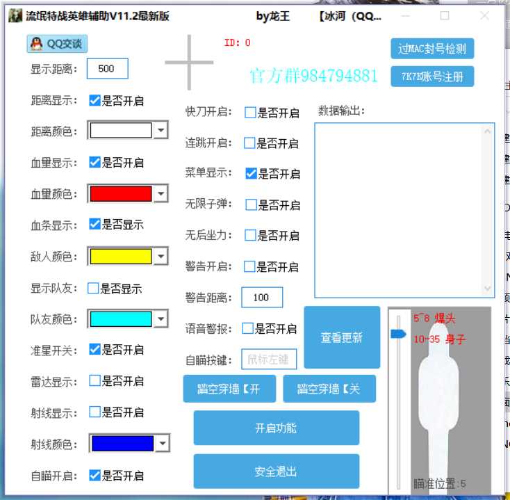特战英雄辅助透视自瞄 TC辅助网www.tcsq1.com4947