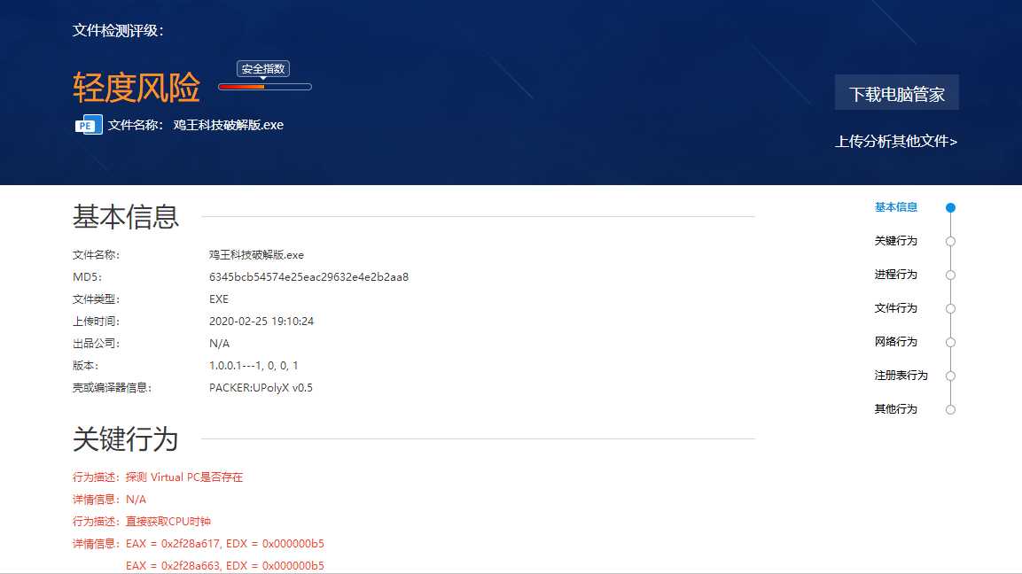 hyxd上市辅助破解版 TC辅助网www.tcsq1.com567