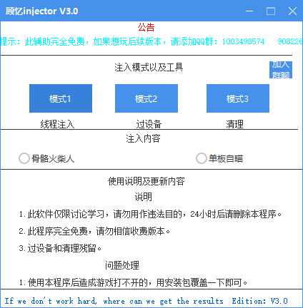 顾忆V3.0 TC辅助网www.tcsq1.com3274