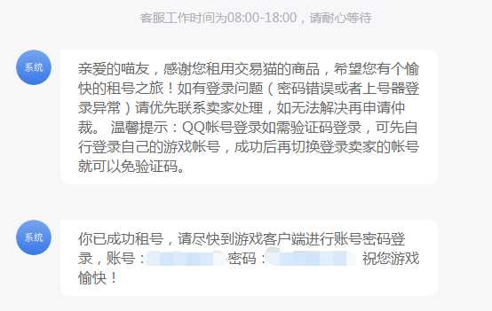 43⑨⑨火线精英交易猫具体康图 TC辅助网www.tcsq1.com9537