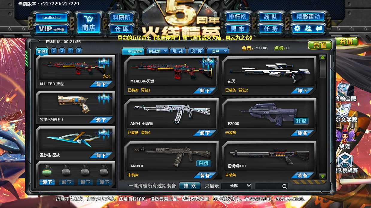 43⑨⑨火线精英交易猫具体康图 TC辅助网www.tcsq1.com2979