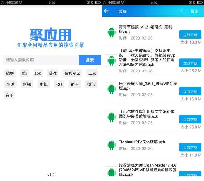 蓝奏云网盘搜索神器v1.2.0直装/破解/会员/高级/V2版 TC辅助网www.tcsq1.com9261