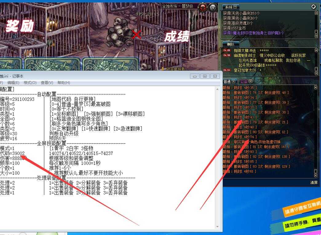 DNF龍顏2-26全自动超级加速稳定奔放 TC辅助网www.tcsq1.com9586