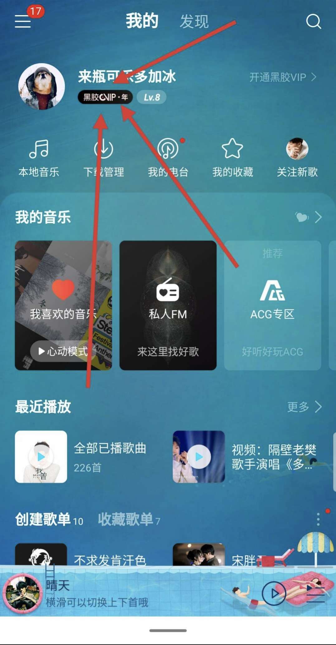 [精品软件]网易云音乐破解版vip TC辅助网www.tcsq1.com8046