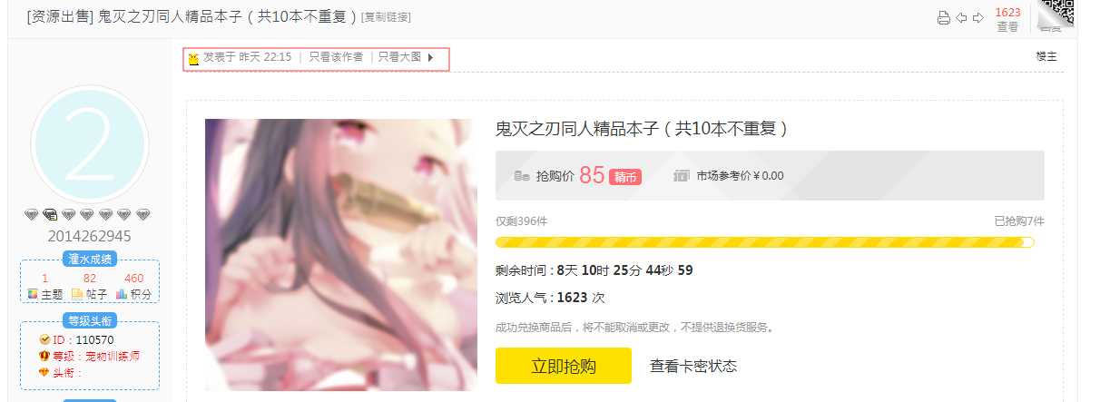 什么意思？用我的资源当着我面卖 不管管？ TC辅助网www.tcsq1.com5529