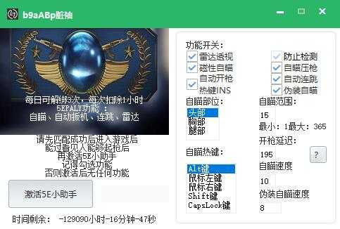 CSGOLT-5EPLAY多功能助手V3.3破解版 TC辅助网www.tcsq1.com2097