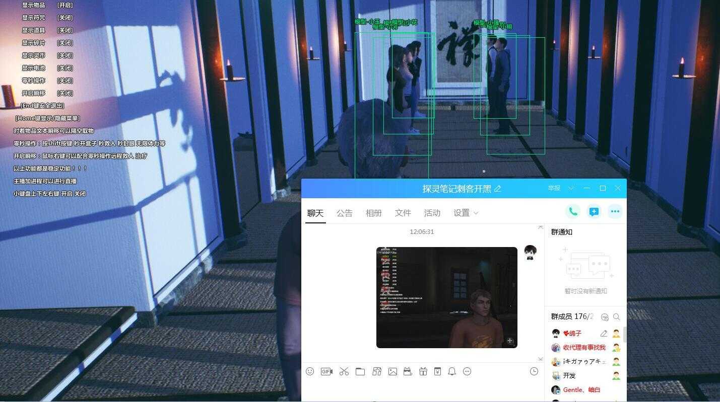 STEAM探灵笔记 刺客辅助无视更新 长期使用 TC辅助网www.tcsq1.com5187