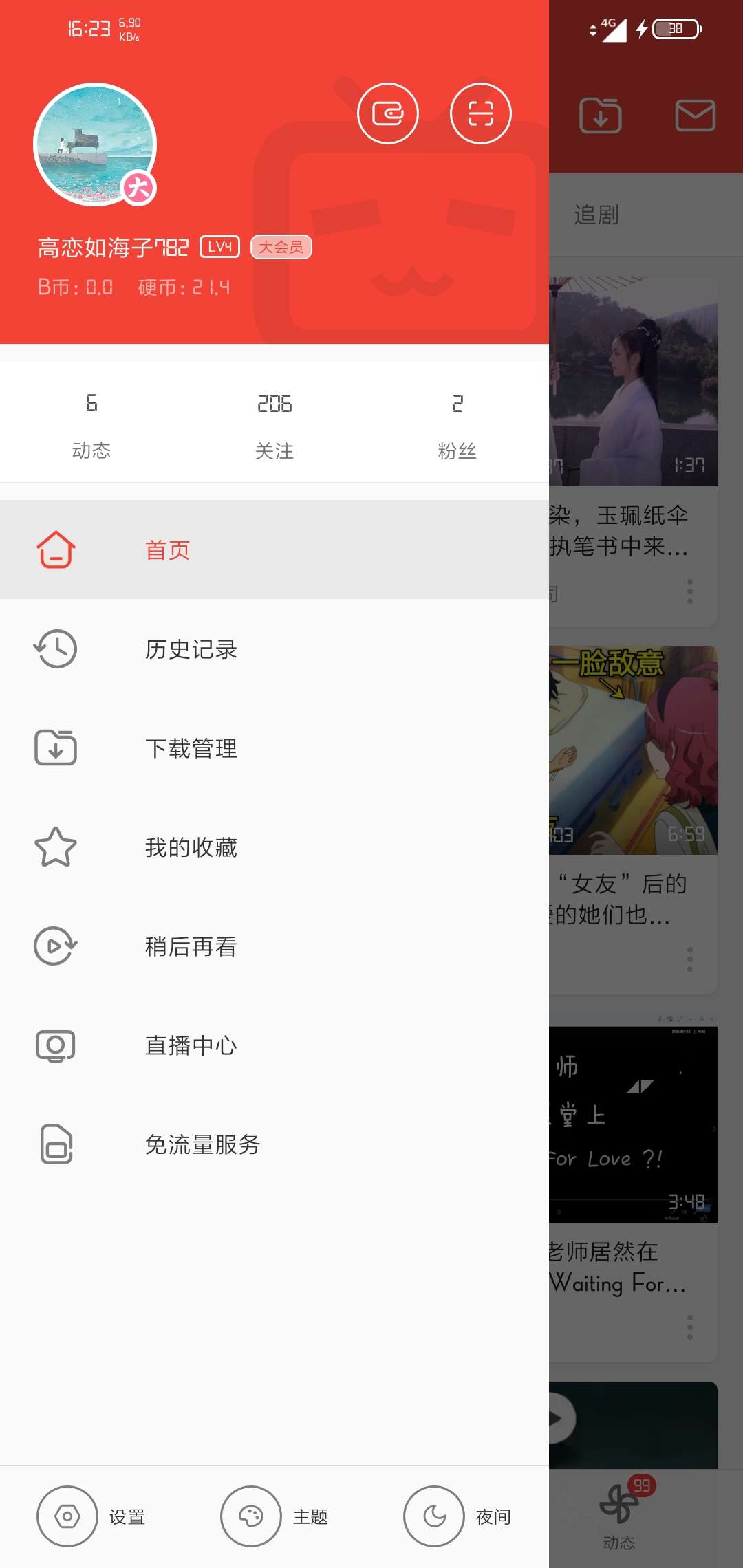 [精品软件]逼里逼里简洁修改版 TC辅助网www.tcsq1.com6267