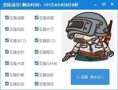 LOLS+至臻走砍 支持国服10.4 可滑板鞋BUG跳 TC辅助网www.tcsq1.com3176