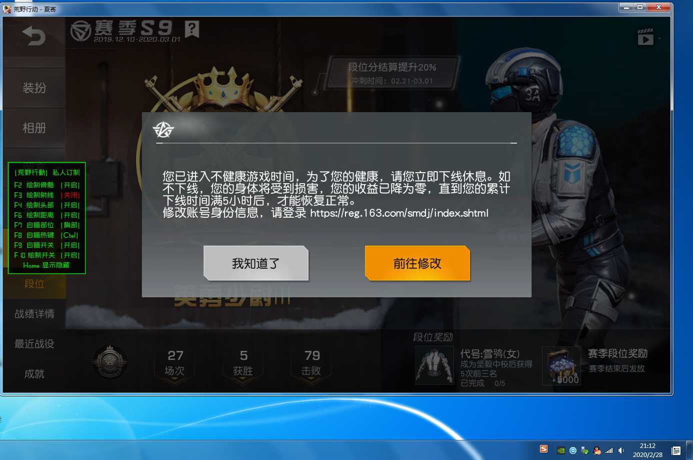 荒野行动私人定制内部21版本辅助 TC辅助网www.tcsq1.com3697