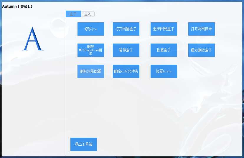 网易我的世界全自动注入器 TC辅助网www.tcsq1.com4579