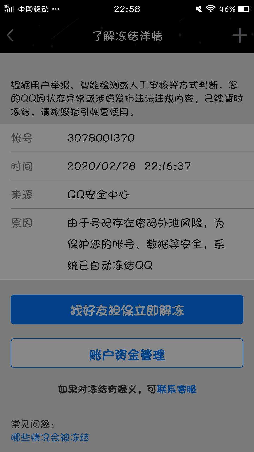 QQ好友辅助验证:用QQ扫个码 TC辅助网www.tcsq1.com8476