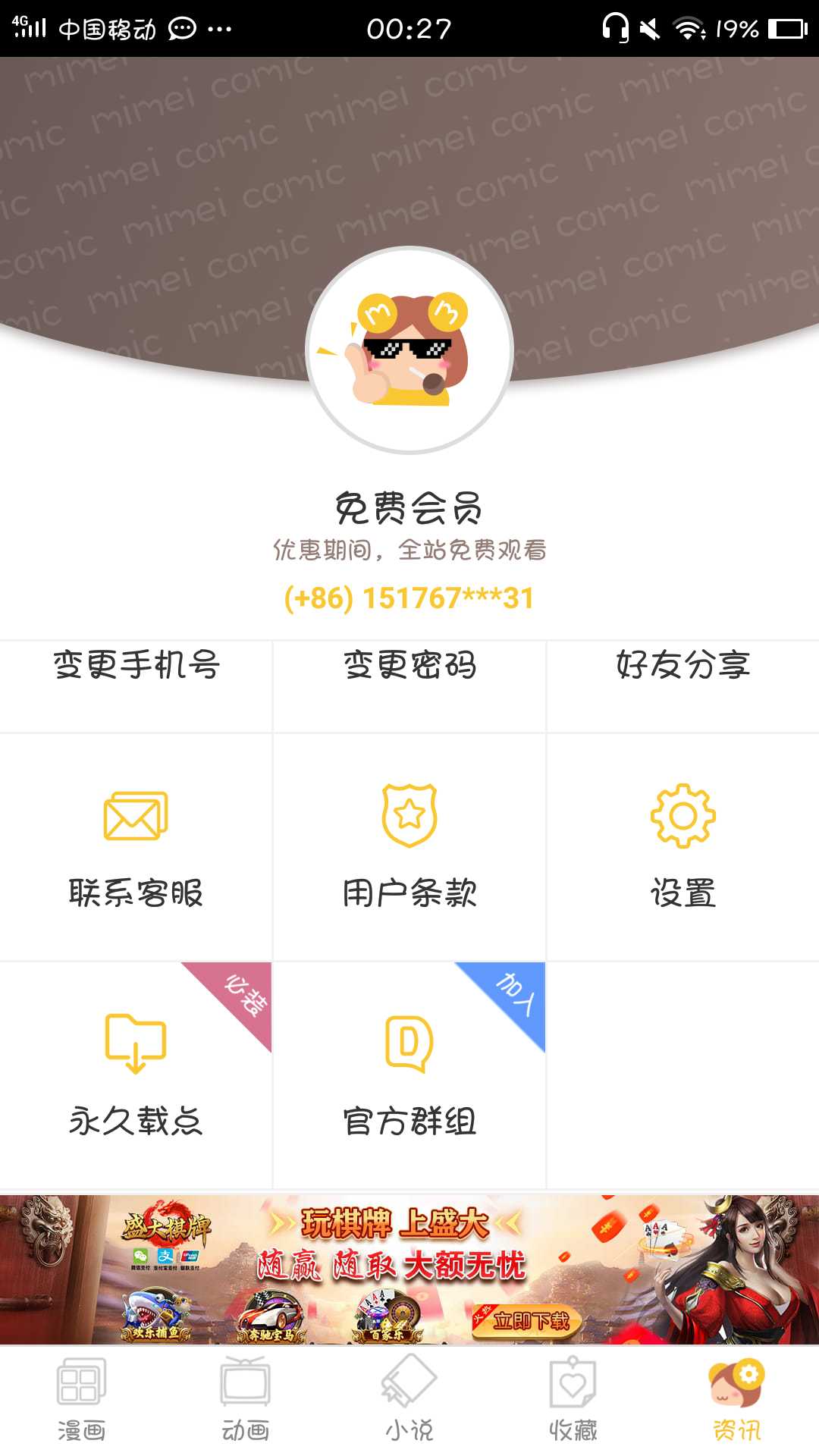老二次元了 手动滑稽 老司机 TC辅助网www.tcsq1.com5694