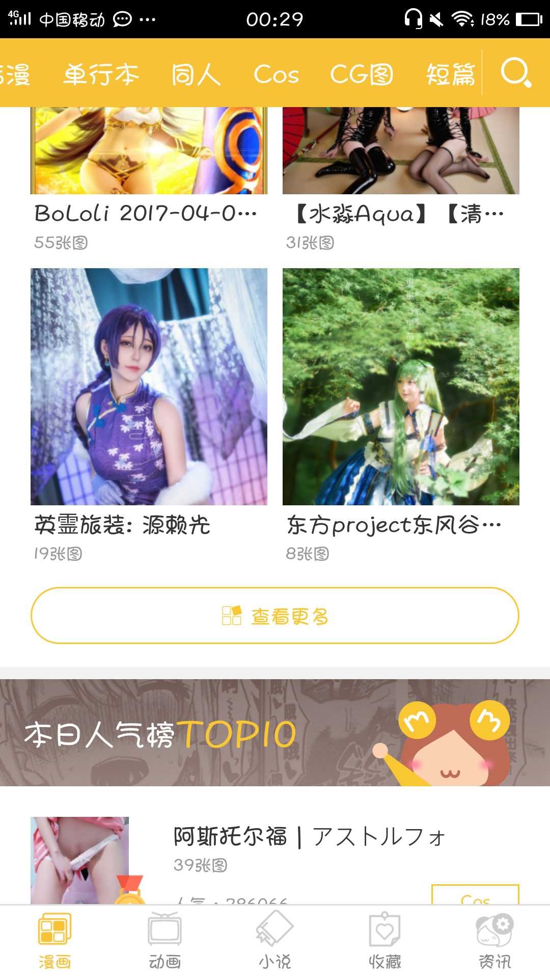 老二次元了 手动滑稽 老司机 TC辅助网www.tcsq1.com714