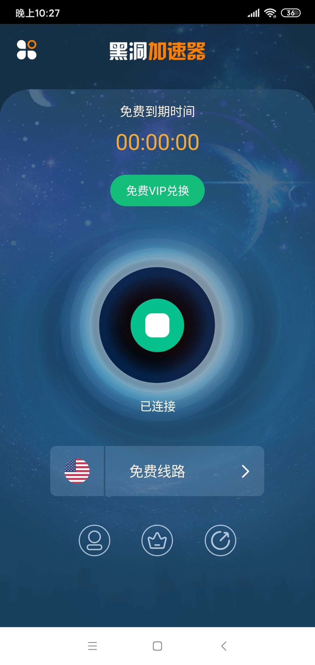 [精品软件]黑洞加速器v皮n最新版 TC辅助网www.tcsq1.com9530