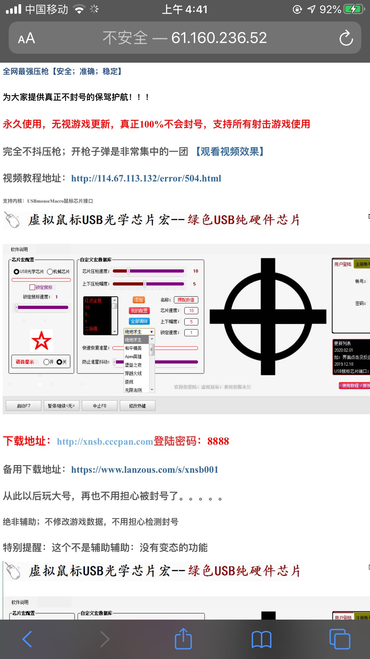 绝地求生压枪一个点 TC辅助网www.tcsq1.com7585