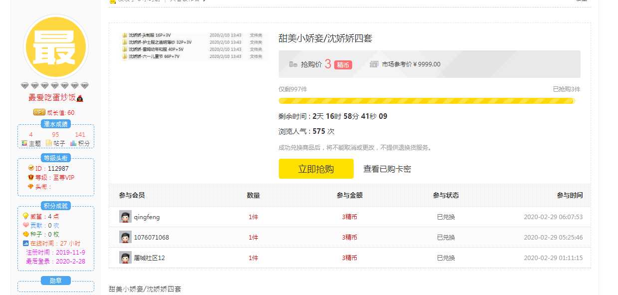 理  财  小  舔  才 TC辅助网www.tcsq1.com680