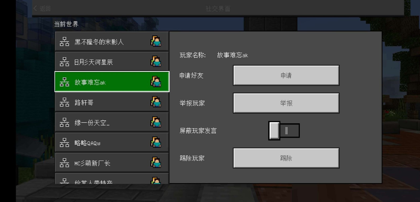 （游戏）手机版我的世界 TC辅助网www.tcsq1.com7575