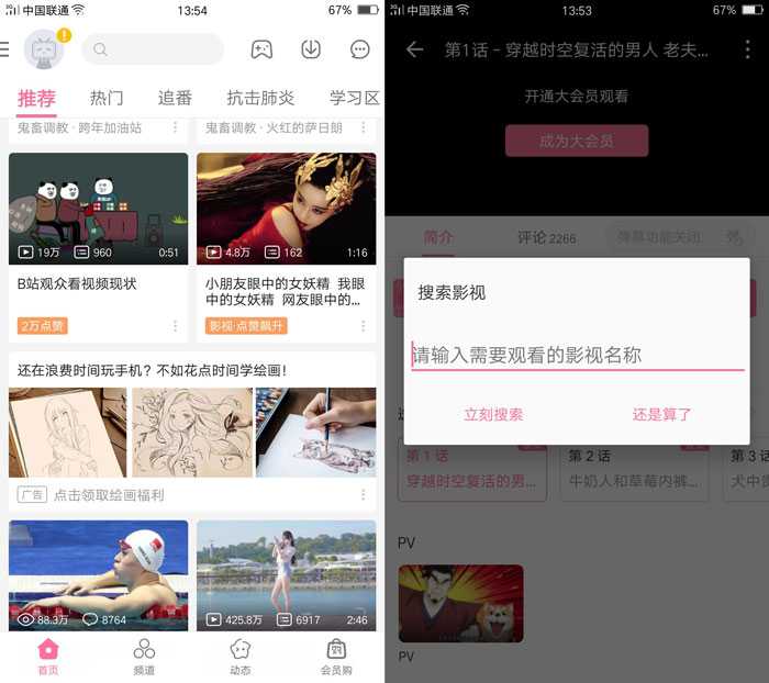 哔哩哔哩_无敌破解版2.0 TC辅助网www.tcsq1.com6052