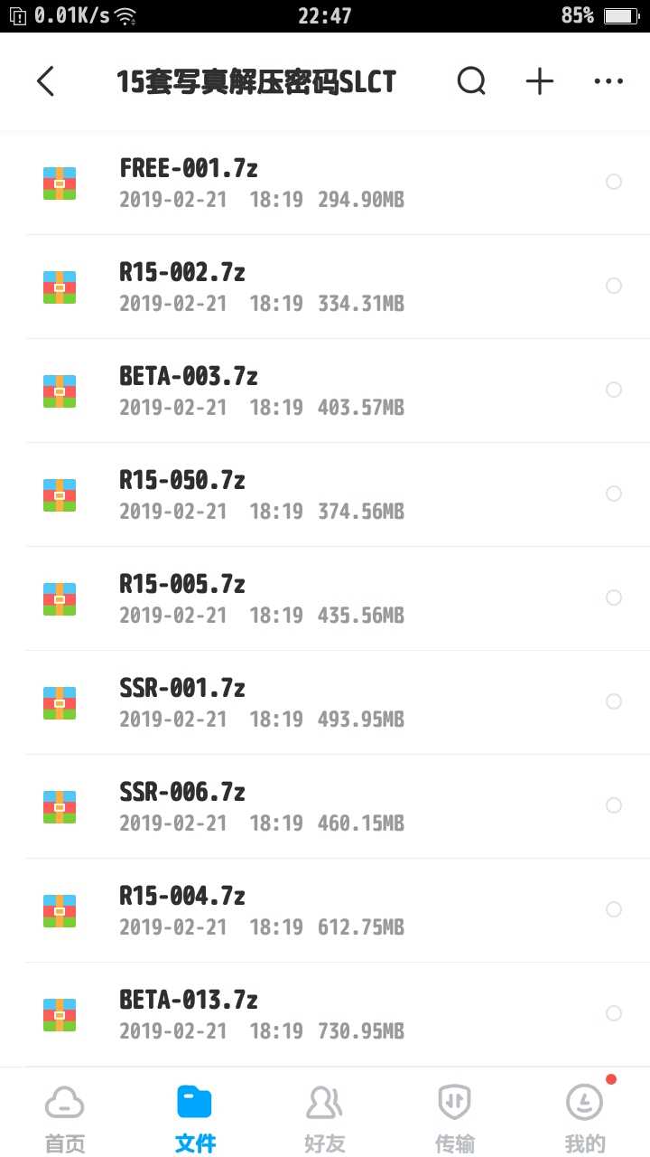 老司机开车软件 TC辅助网www.tcsq1.com6303