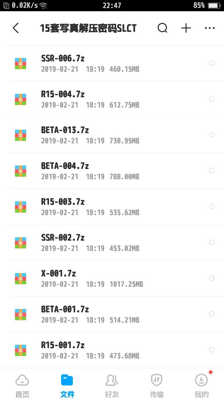 老司机开车软件 TC辅助网www.tcsq1.com8521