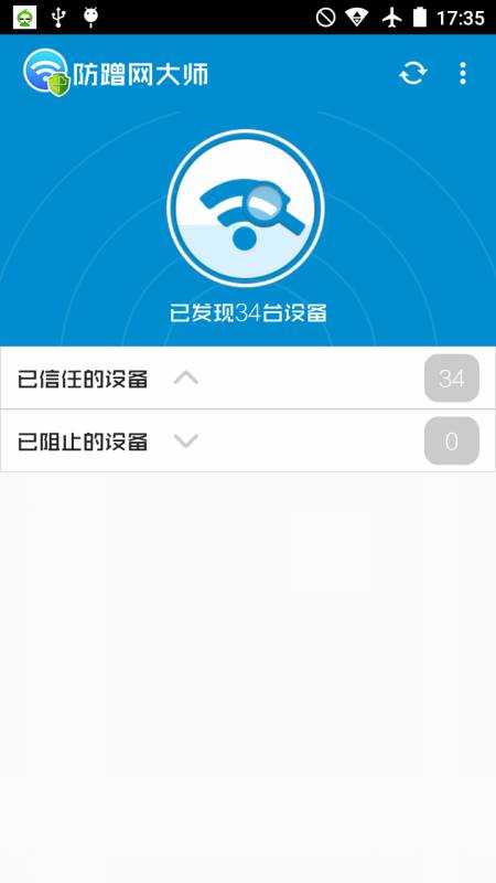 [精品软件]防蹭网大师 TC辅助网www.tcsq1.com9152