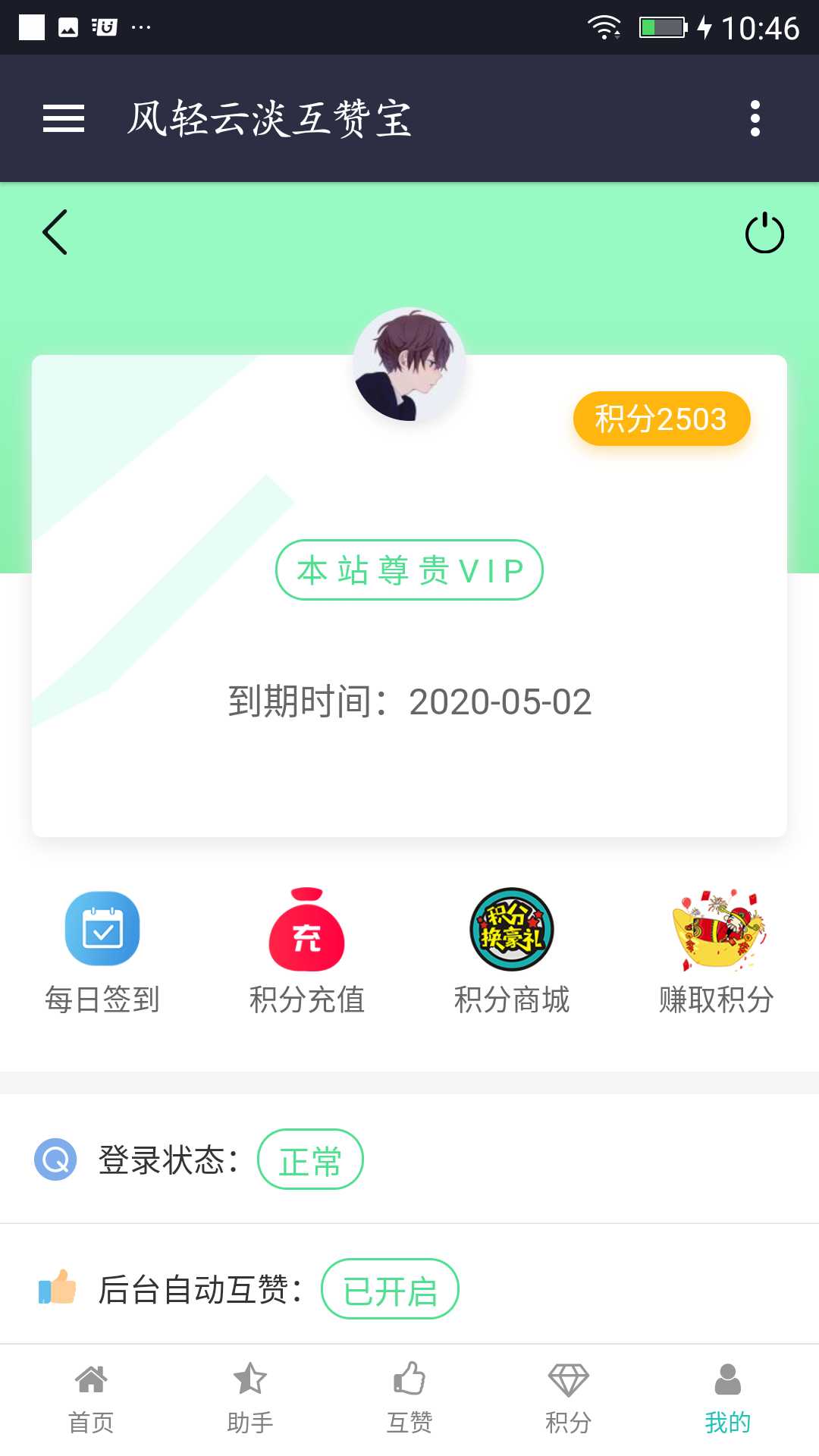 [精品免费刷名片赞网页] TC辅助网www.tcsq1.com309