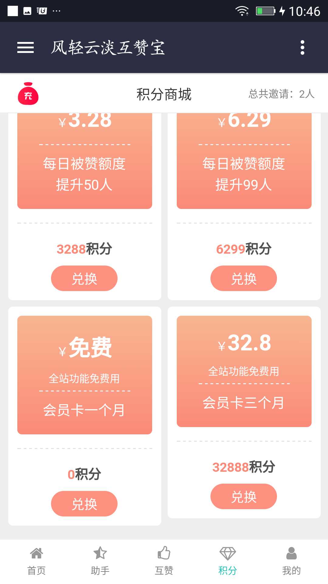[精品免费刷名片赞网页] TC辅助网www.tcsq1.com6735