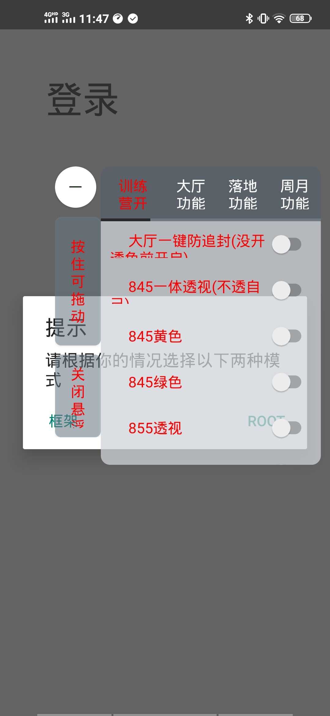 【搬运】和平精英饕鬄免root一体插件 TC辅助网www.tcsq1.com324