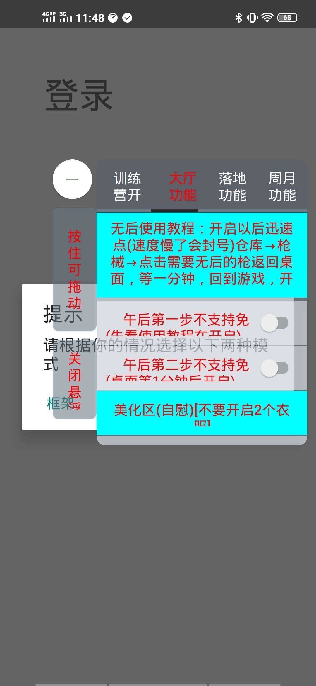 【搬运】和平精英饕鬄免root一体插件 TC辅助网www.tcsq1.com7110